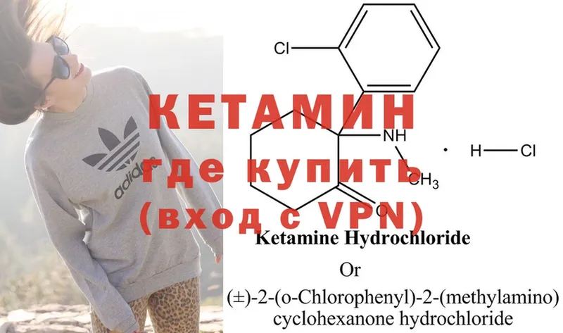 КЕТАМИН ketamine  Волгоград 