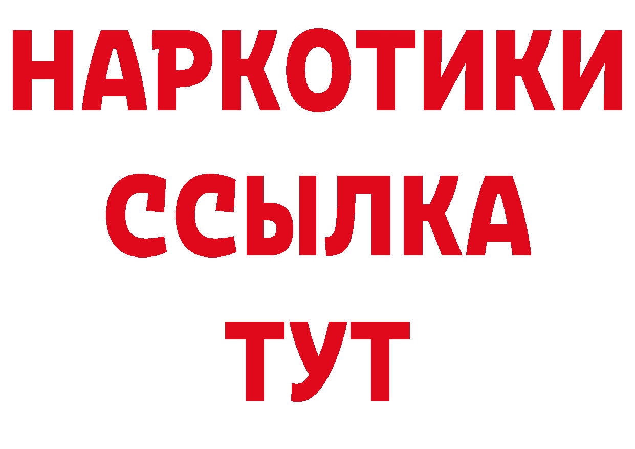 Цена наркотиков  состав Волгоград